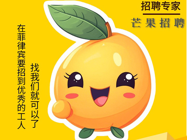 本土招聘